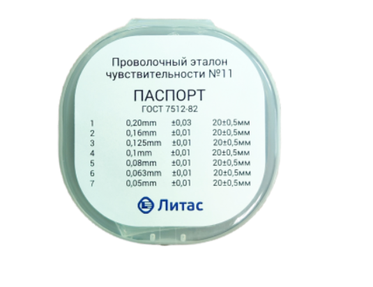 Эталон проволочный Fe №1 (11) Эталон проволочный Fe №1 (11)