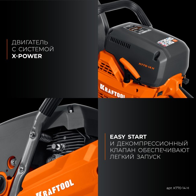 Бензорез по бетону (бетонорез) K770-14 H KRAFTOOL с диском Бензорез по бетону (бетонорез) K770-14 H KRAFTOOL с диском