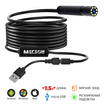 Видеоэндоскоп МЕГЕОН 33251