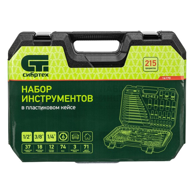 Набор инструментов 1/2", 3/8", 1/4" 215 предметов Сибртех Набор инструментов 1/2", 3/8", 1/4" 215 предметов Сибртех