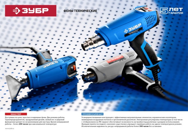Строительный фен ФТ-П2000 М2ДК ЗУБР Строительный фен ФТ-П2000 М2ДК ЗУБР