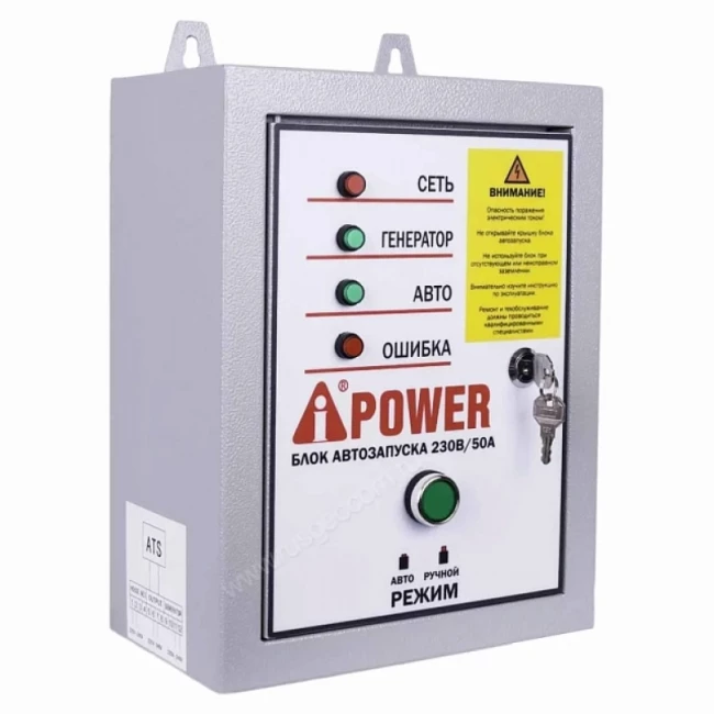 Бензиновый генератор A-iPower A7000EAX + блок автозапуска A-iPower 230 В, 50 А Бензиновый генератор A-iPower A7000EAX + блок автозапуска A-iPower 230 В, 50 А
