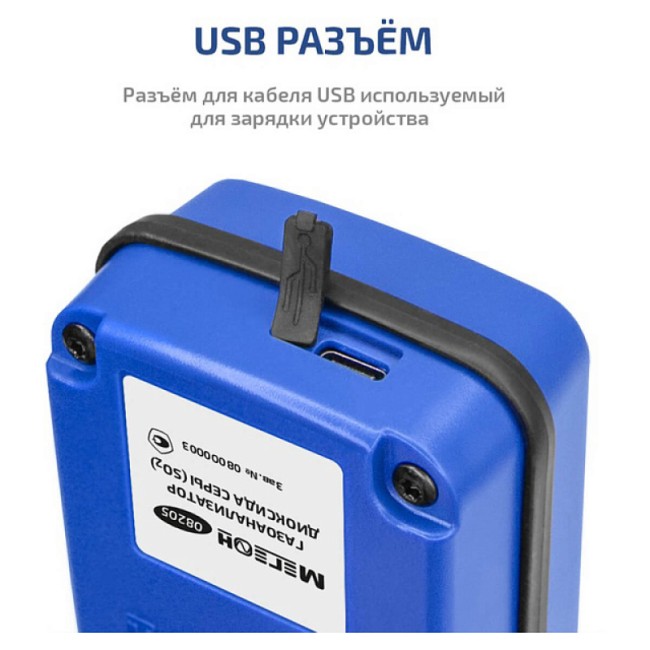 Газоанализатор (измеритель концентрации диоксида серы) МЕГЕОН 08205 Газоанализатор (измеритель концентрации диоксида серы) МЕГЕОН 08205