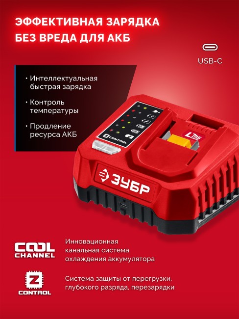 Аккумулятор LMS (АКБ-20-4) ЗУБР 20 В, 4.0 А·ч Аккумулятор LMS (АКБ-20-4) ЗУБР 20 В, 4.0 А·ч