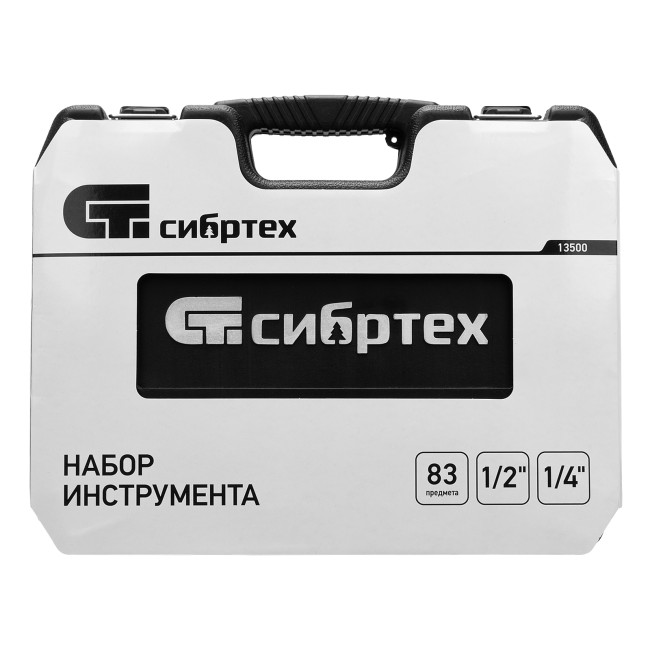 Набор инструмента 1/2", 1/4" 83 предмета Сибртех