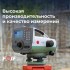 Высокоточный цифровой нивелир FOIF EL302A Высокоточный цифровой нивелир FOIF EL302A