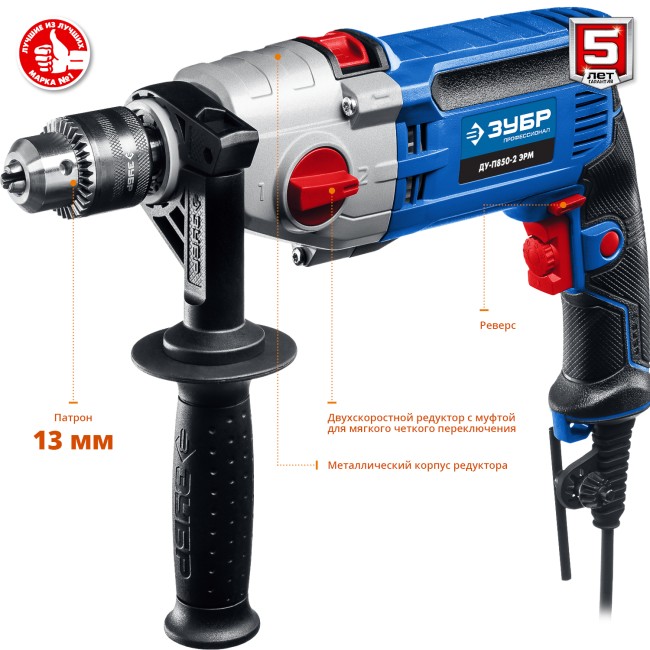 Ударная дрель ДУ-П850 ЭРМ ЗУБР Ударная дрель ДУ-П850 ЭРМ ЗУБР