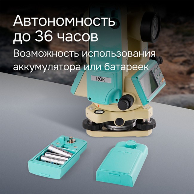 Электронный теодолит RGK T-20 ( оптический отвес)