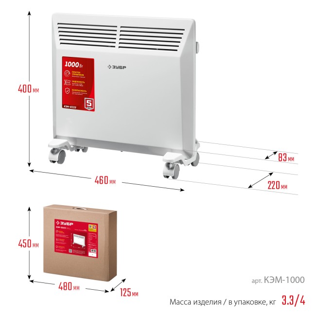 Электрический конвектор КЭМ-1000 ЗУБР 1 кВт Электрический конвектор КЭМ-1000 ЗУБР 1 кВт