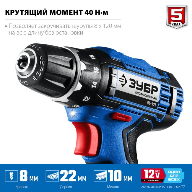 Дрель-шуруповерт DL-121 ЗУБР без АКБ