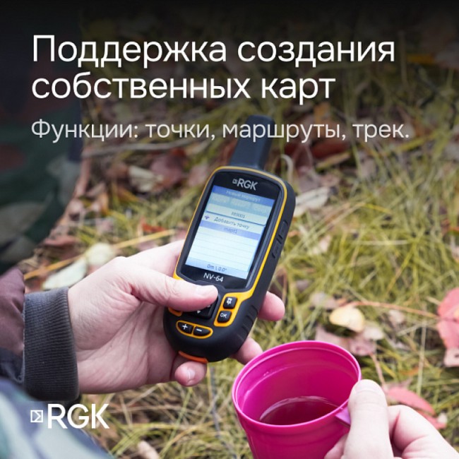 Навигатор RGK NV-64 Навигатор RGK NV-64