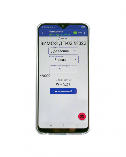 Влагомер строительных материалов ВИМС-3.3 Влагомер строительных материалов ВИМС-3.3