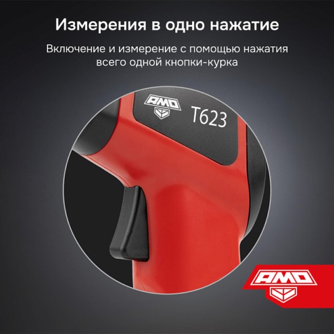 Пирометр AMO T623 Пирометр AMO T623
