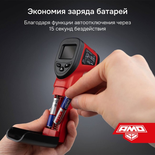 Пирометр AMO T623 Пирометр AMO T623