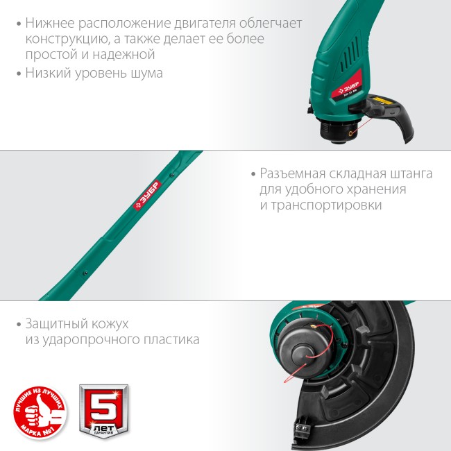 Сетевой триммер ТСН-23-300 ЗУБР Сетевой триммер ТСН-23-300 ЗУБР