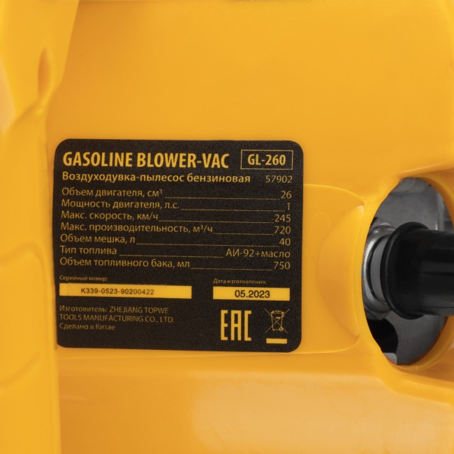 Воздуходувка-пылесос бензиновая GL-260 Denzel Воздуходувка-пылесос бензиновая GL-260 Denzel