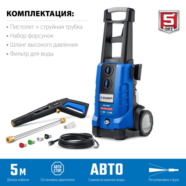 Мойка высокого давления АВД-П180 ЗУБР Профессионал Мойка высокого давления АВД-П180 ЗУБР Профессионал