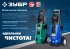 Мойка высокого давления АВД-П180 ЗУБР Профессионал Мойка высокого давления АВД-П180 ЗУБР Профессионал