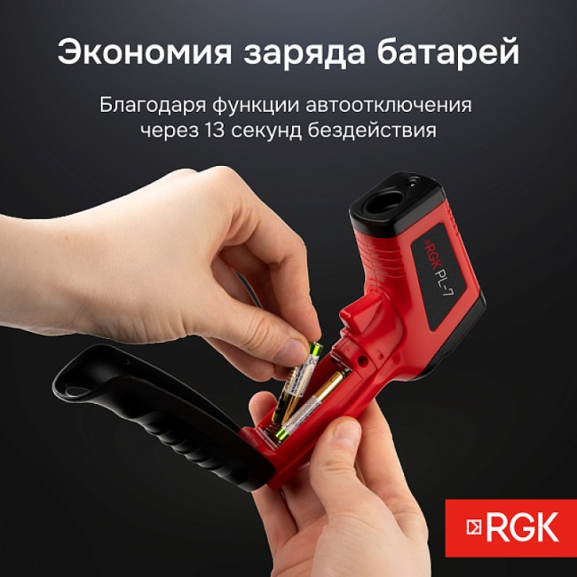 Пирометр RGK PL-7 Пирометр RGK PL-7