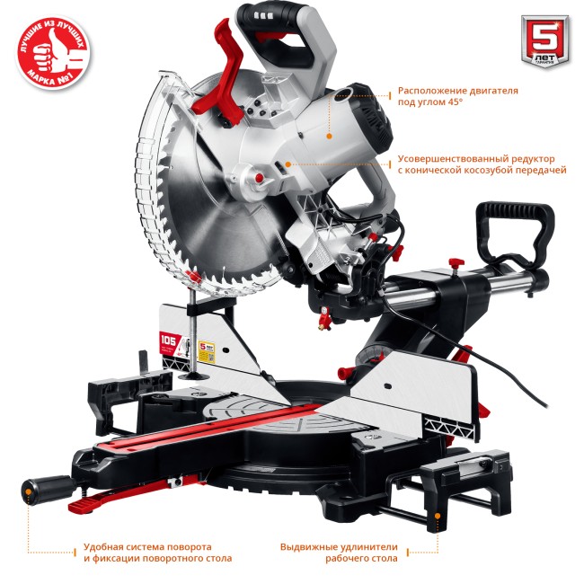 Пила торцовочная с протяжкой ЗПТ-305-1800 ПЛ ЗУБР Пила торцовочная с протяжкой ЗПТ-305-1800 ПЛ ЗУБР