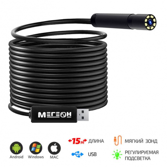 Видеоэндоскоп МЕГЕОН 33150