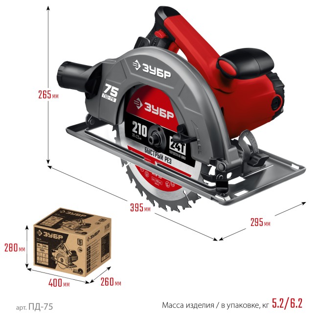 Циркулярная пила дисковая ПД-75 ЗУБР Циркулярная пила дисковая ПД-75 ЗУБР